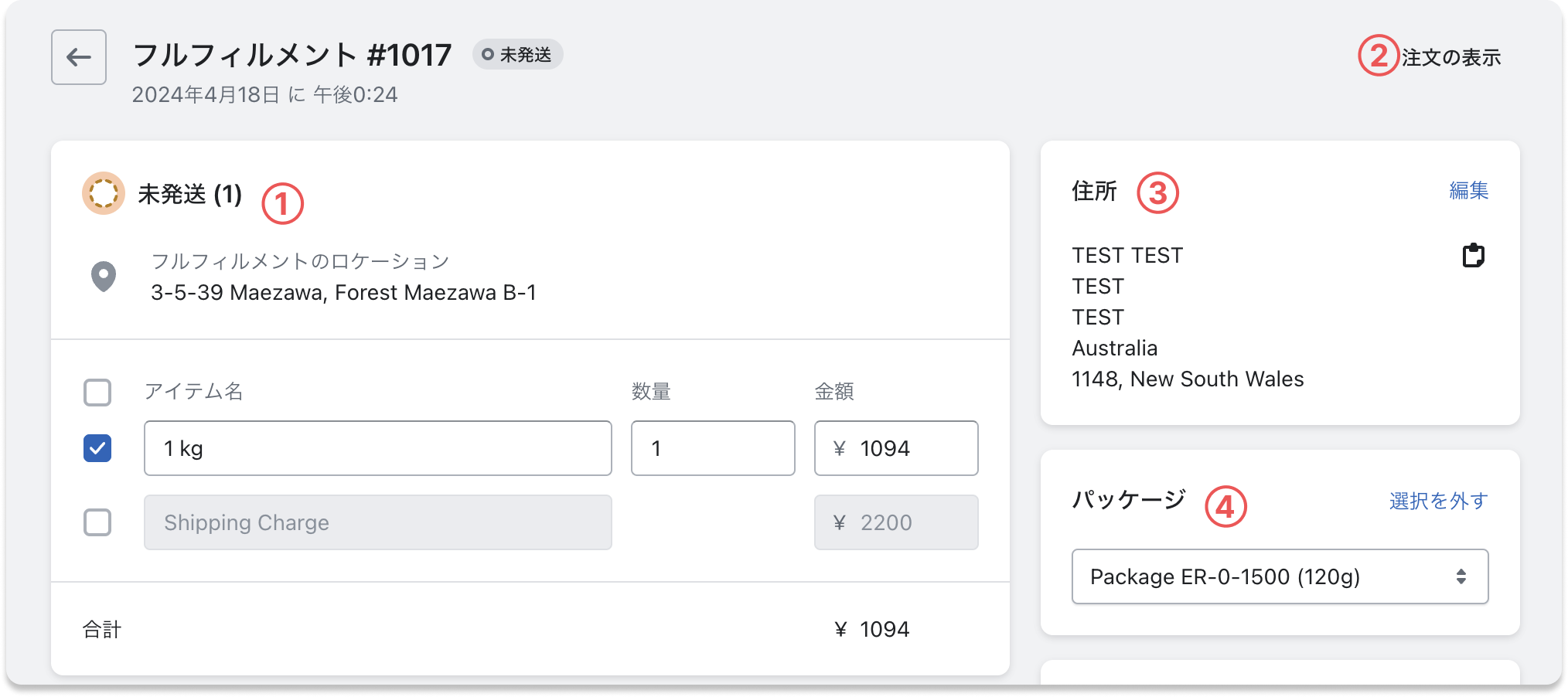 eL ラベル機能1 3.png