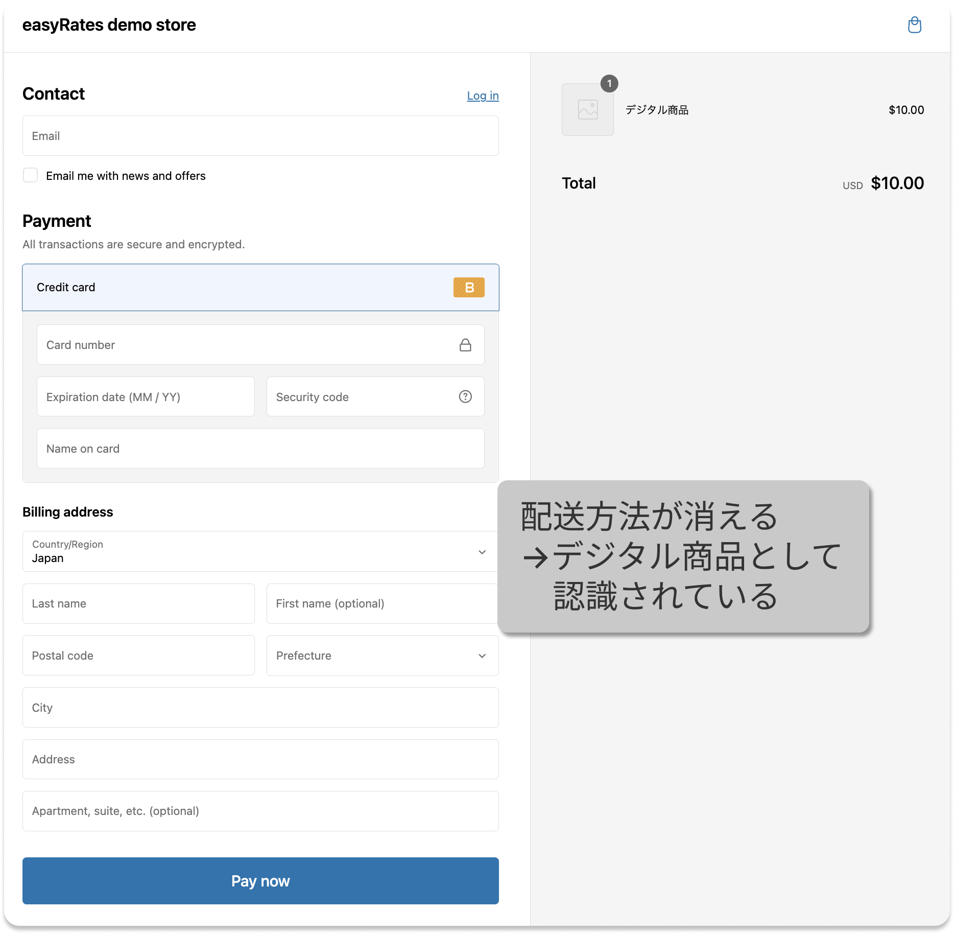 No shipment digital.png
